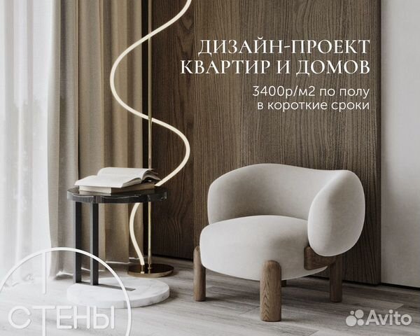 Артем Хазов I Дизайн Интерьера I Нижний Новгород | ВКонтакте