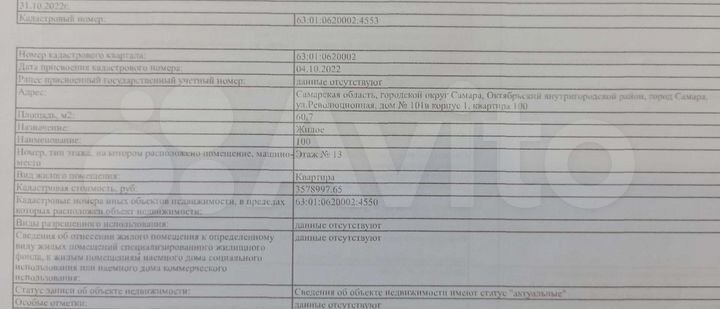 2-к. квартира, 64 м², 13/25 эт.