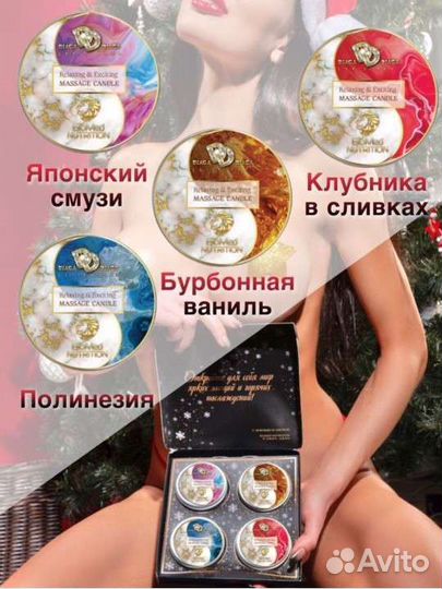 Массажные свечи