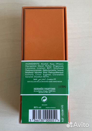 Духи Hermes Eau de basilic pourpre 50 ml Оригинал