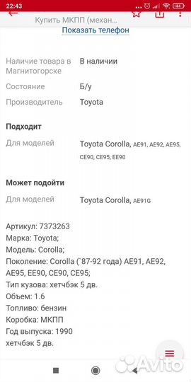 Коробка передач Тойота Королла