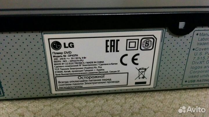 DVD плеер LG DP437H