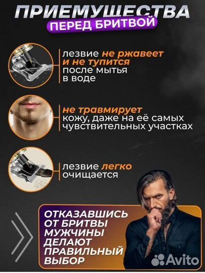 Триммер для бороды и усов