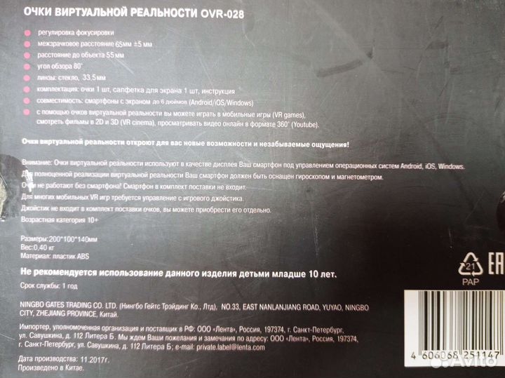 Очки виртуальной реальности для телефона