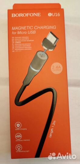 Магнитный кабель