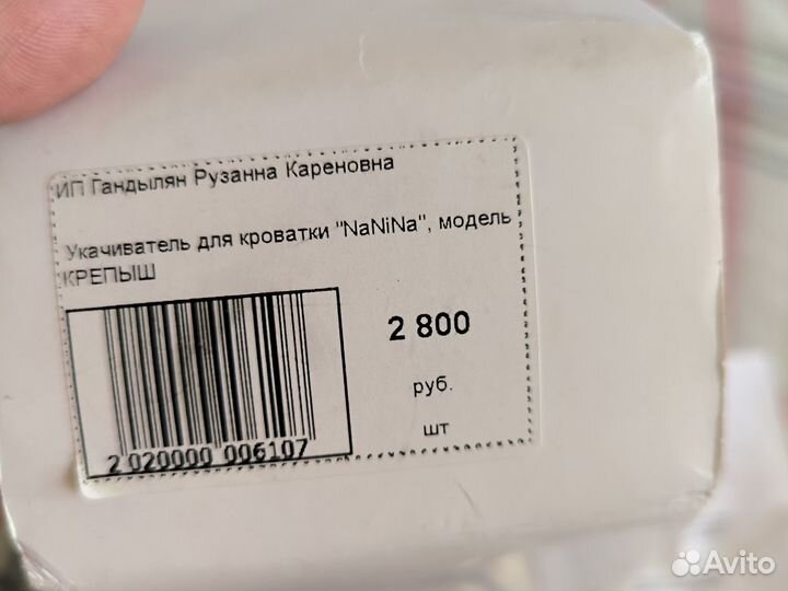 Качалка кроватки nanina крепыш