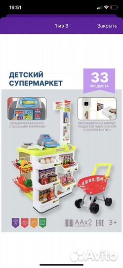 Детский игровой магазин