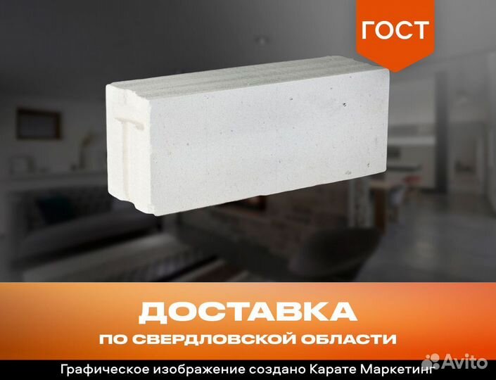 Газобетонный блок поревит с пазом