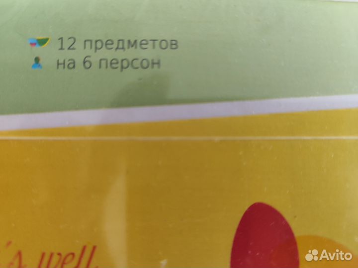 Чайный сервиз