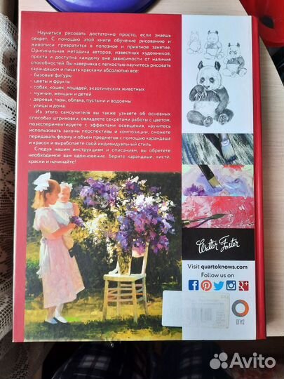 Энциклопедии по рисованию в ассортименте