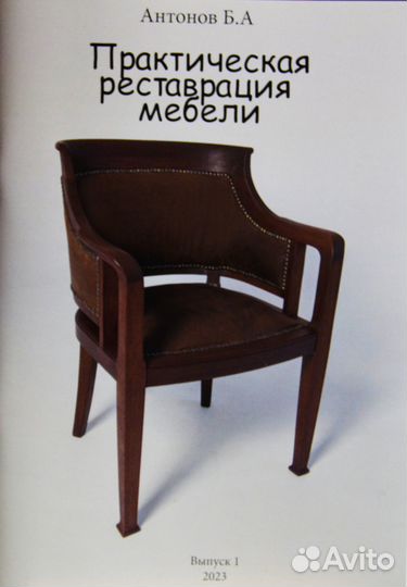 Авторский журнал 