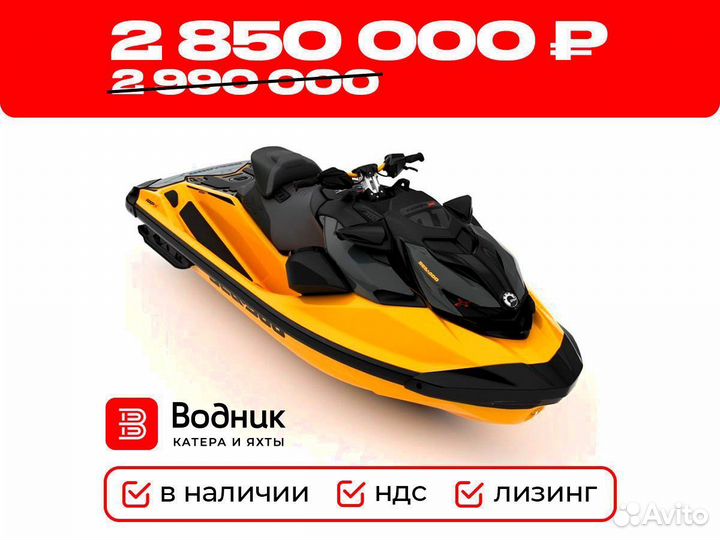 Гидроцикл BRP SEA-DOO RXP-X 300 audio (yellow)