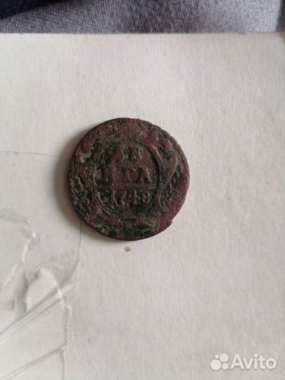 Деньга 1748