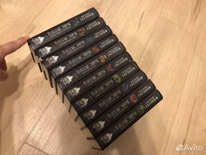 Евгений Гаглоев Пандемониум 10 книг