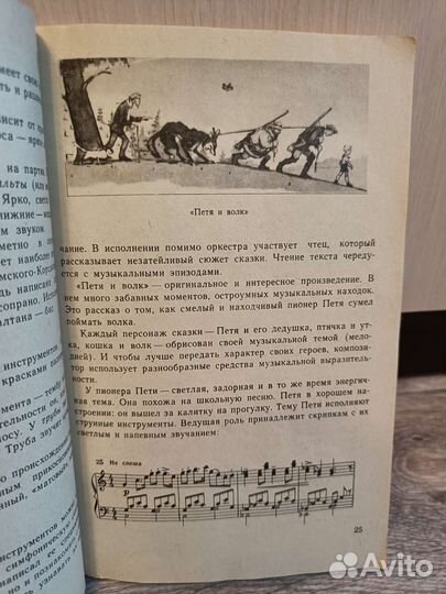 Книги СССР детские музыка приметы