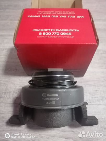 Выжимной подшипник