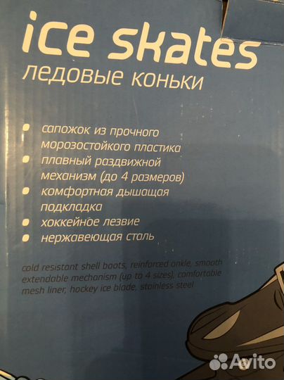 Коньки раздвижные