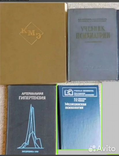 Книга Медицина Лекарства Гистология Уход