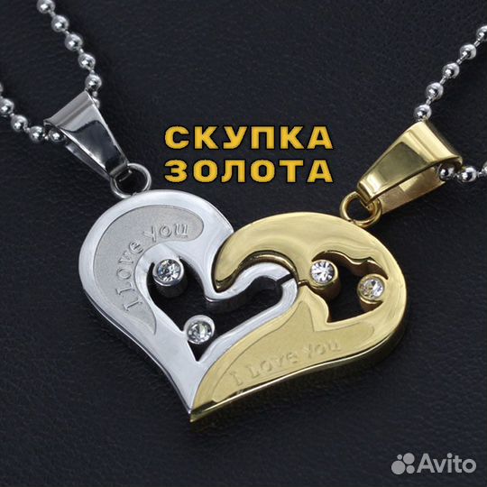 Золотой кулон