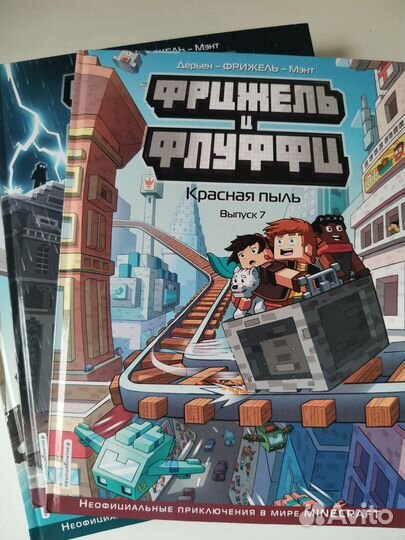 Серия комиксов 