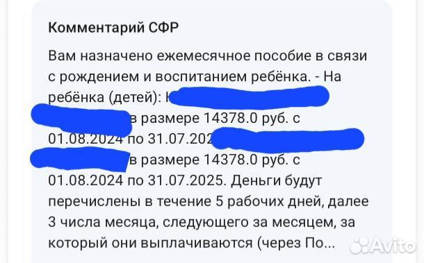 Детские Пособия,Самозанятость