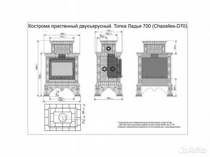 Изразцовая печь камин Кострома 2х ярусный Ноябрь