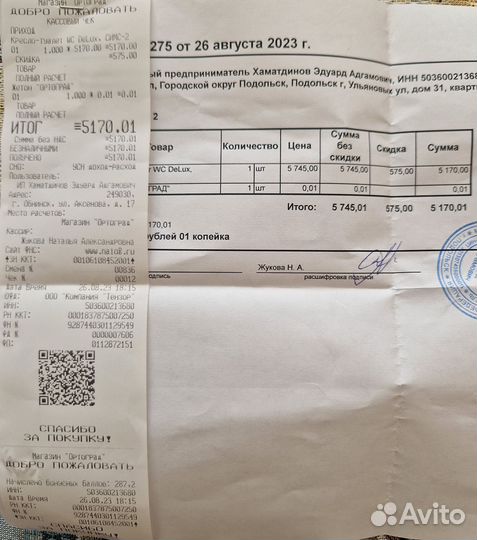 Стул