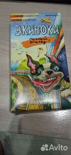 Настольная игра 