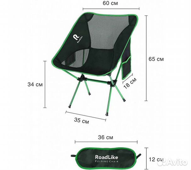 Кресло складное RoadLike Moon Зеленый