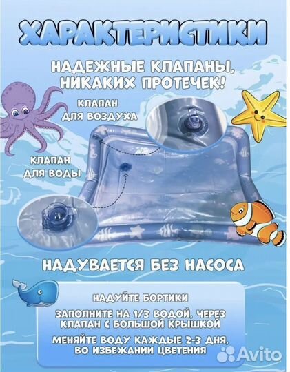 Развивающий коврик водяной