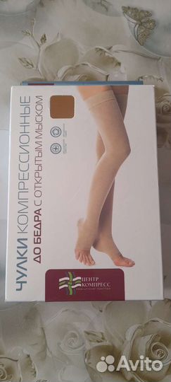Компрессионные чулки