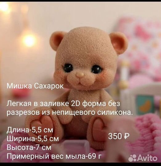 Силиконовые формы для мыла