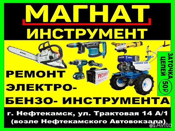 Ремонт инструмента, электро-бензо, садовой техники