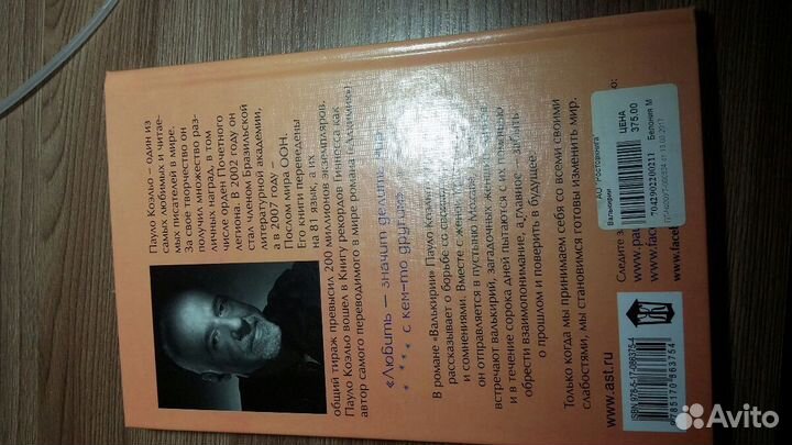 Книги Коэльо (3 шт.)