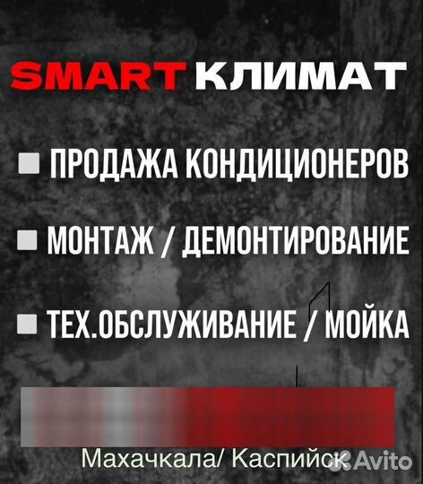 Установка кондиционеров