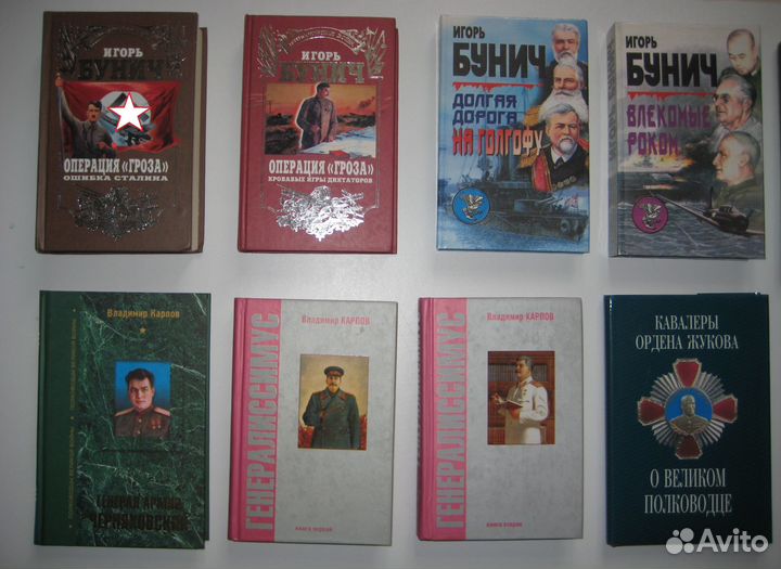 Книги военная история, разведка