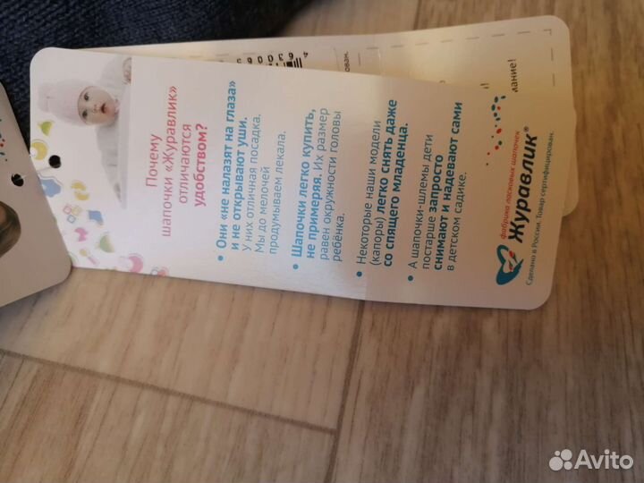 Шапка шлем журавлик