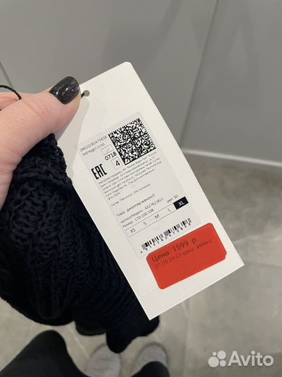 Джемпер сетка