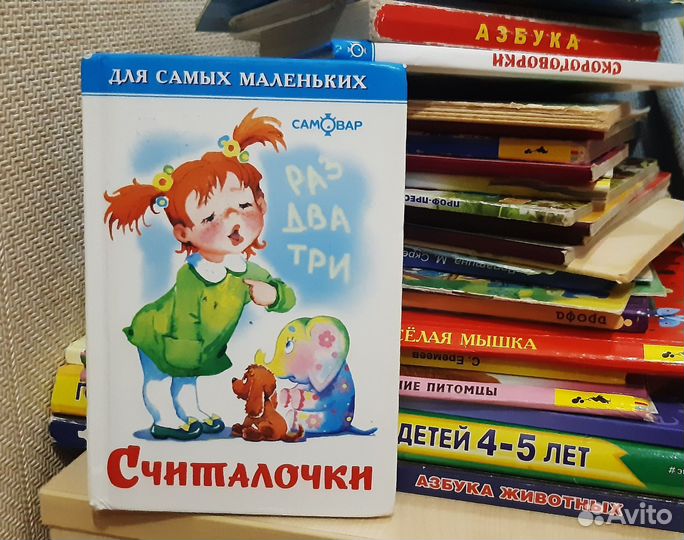 Детские книжки