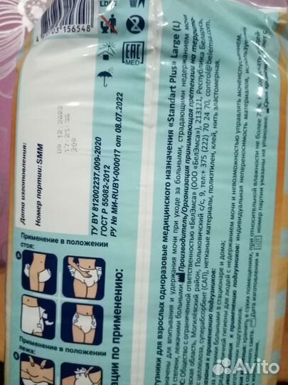 Подгузники для взрослых размер L