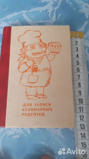 Блокнот для рецептов