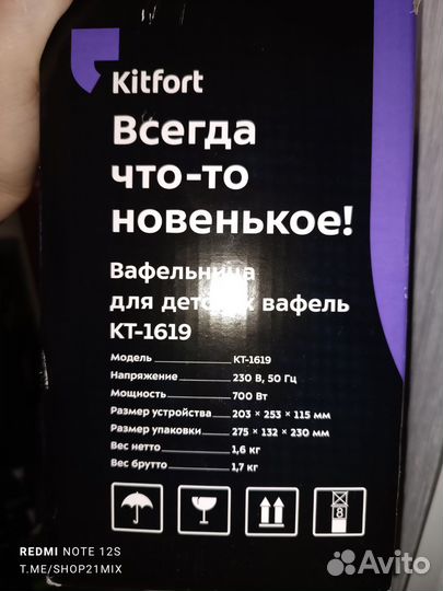 Вафельница Kitfort