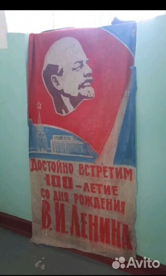 Плакат транспорант