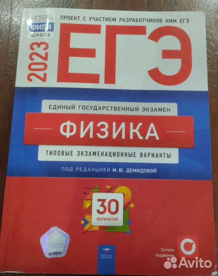 Сборник для подготовки к огэ, егэ