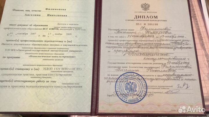 Услуги психолога