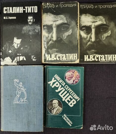 Ленин Сталин Хрущев Жуков Энгельс Конев Ницше и др