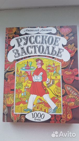 Книги по кулинарии, сборники рецептов