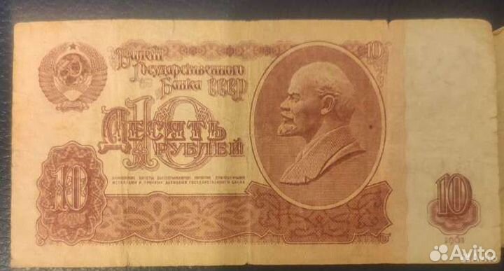 Бумажные советские деньги