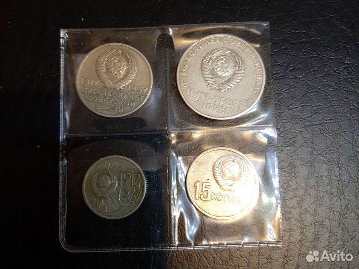 Монеты СССР