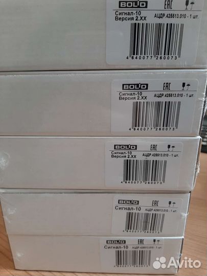 Сигнал-10 вер. 2.хх новый